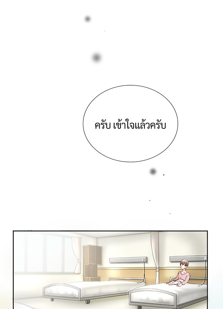 แด่ 3 เดือนสุดท้ายด้วยใจสลาย - หน้า 53