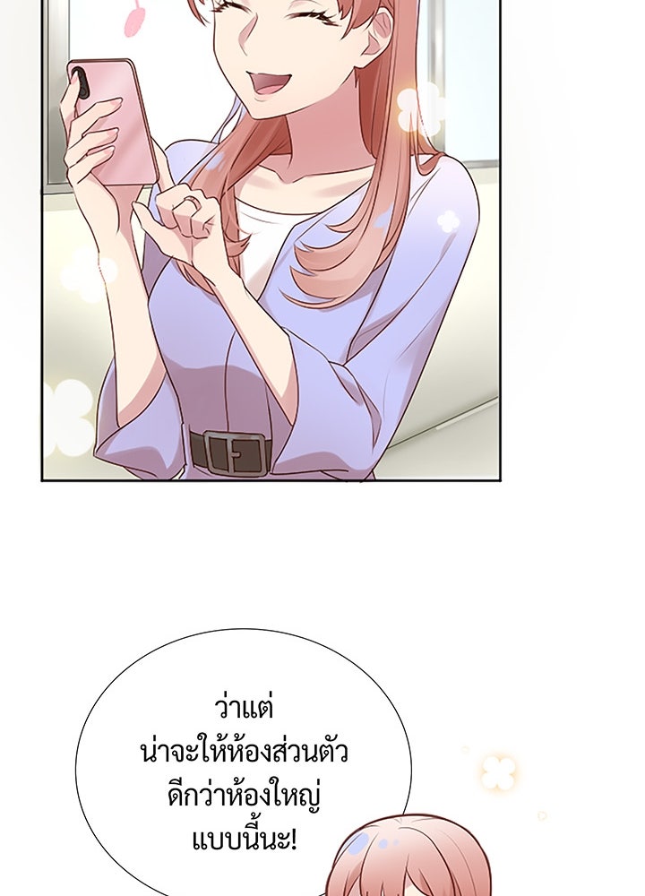 แด่ 3 เดือนสุดท้ายด้วยใจสลาย - หน้า 59
