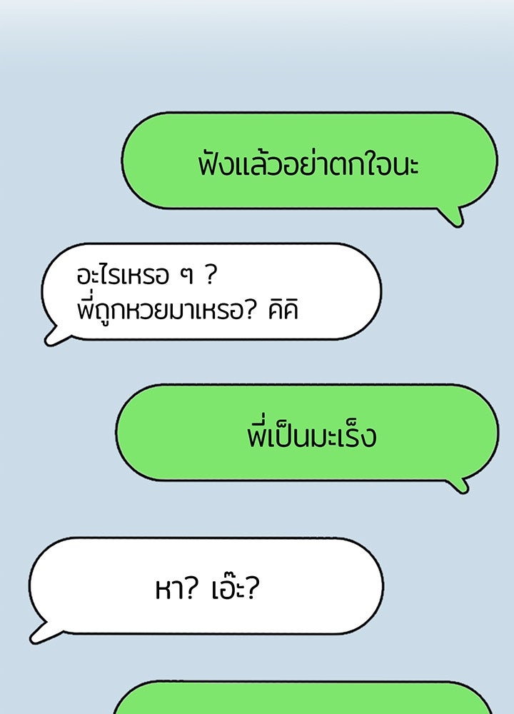 แด่ 3 เดือนสุดท้ายด้วยใจสลาย - หน้า 6