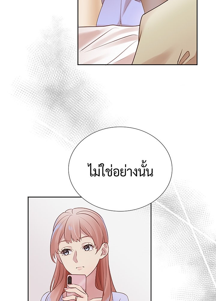 แด่ 3 เดือนสุดท้ายด้วยใจสลาย - หน้า 61