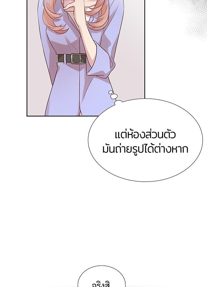 แด่ 3 เดือนสุดท้ายด้วยใจสลาย - หน้า 62