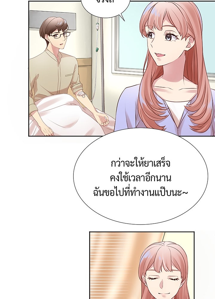 แด่ 3 เดือนสุดท้ายด้วยใจสลาย - หน้า 63