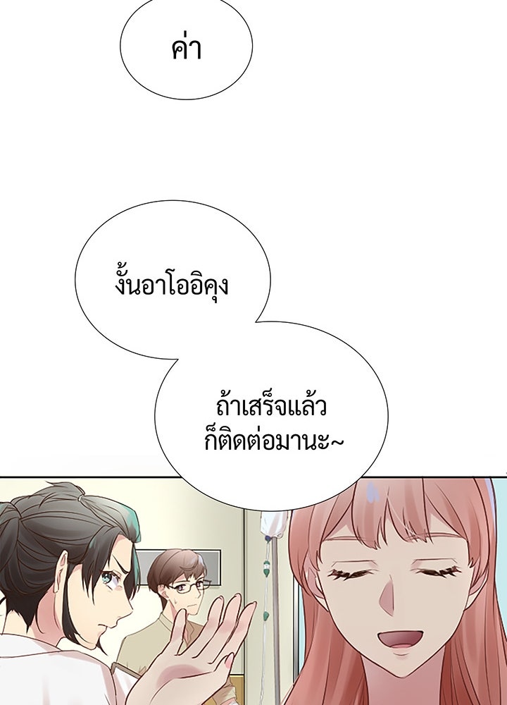 แด่ 3 เดือนสุดท้ายด้วยใจสลาย - หน้า 68