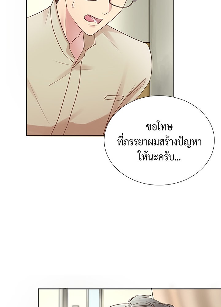 แด่ 3 เดือนสุดท้ายด้วยใจสลาย - หน้า 70