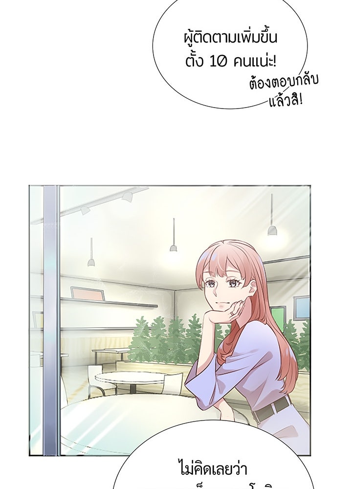 แด่ 3 เดือนสุดท้ายด้วยใจสลาย - หน้า 76