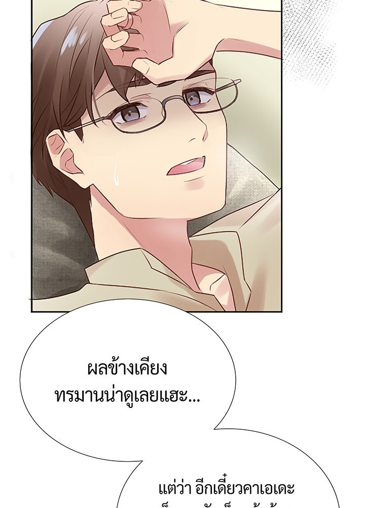 แด่ 3 เดือนสุดท้ายด้วยใจสลาย - หน้า 81