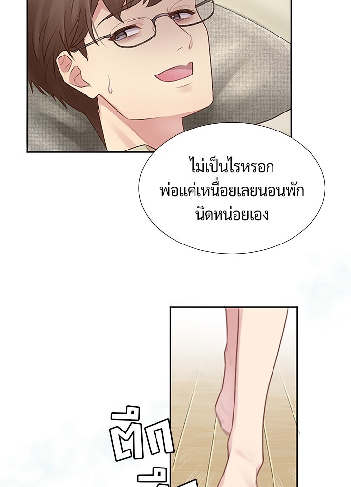 แด่ 3 เดือนสุดท้ายด้วยใจสลาย - หน้า 84