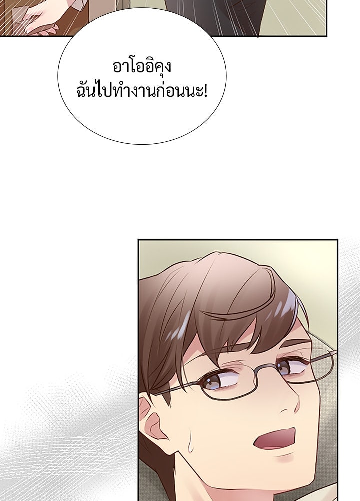 แด่ 3 เดือนสุดท้ายด้วยใจสลาย - หน้า 86