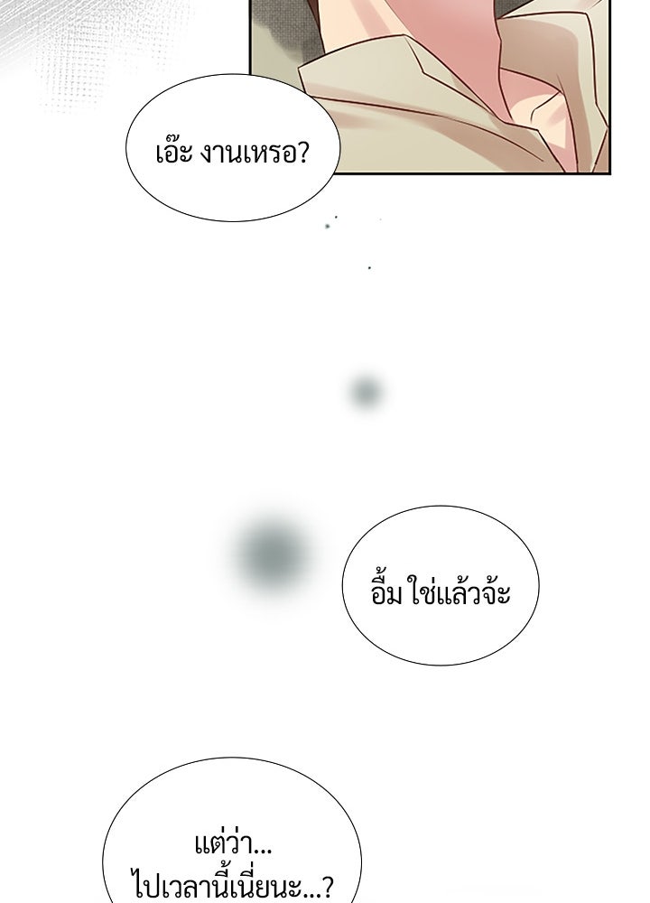 แด่ 3 เดือนสุดท้ายด้วยใจสลาย - หน้า 87