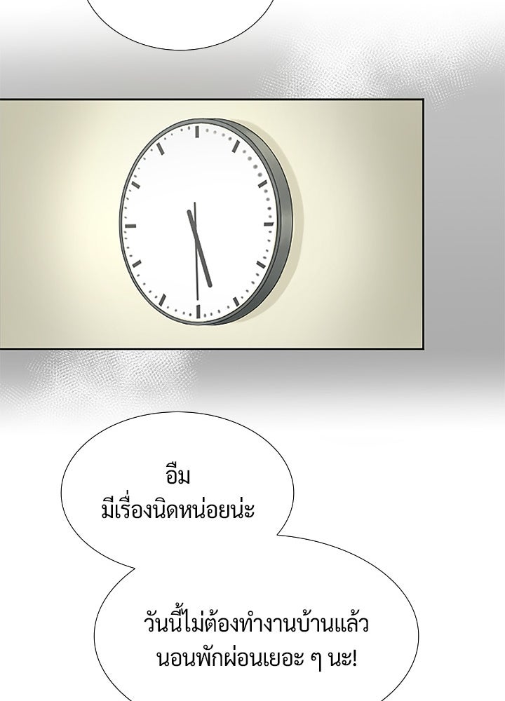 แด่ 3 เดือนสุดท้ายด้วยใจสลาย - หน้า 88