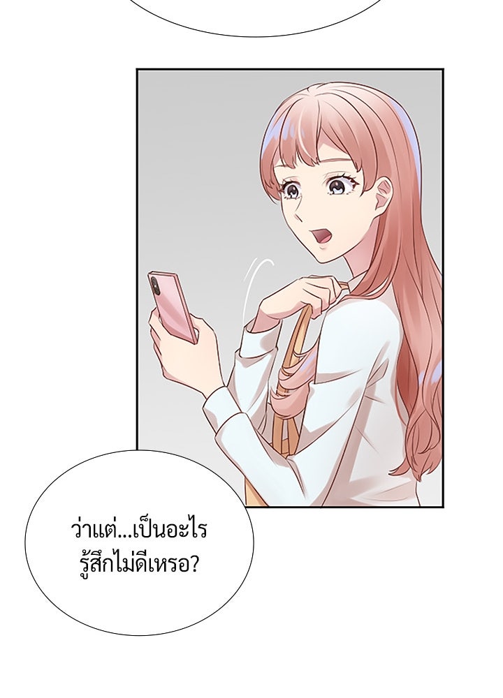 แด่ 3 เดือนสุดท้ายด้วยใจสลาย - หน้า 89