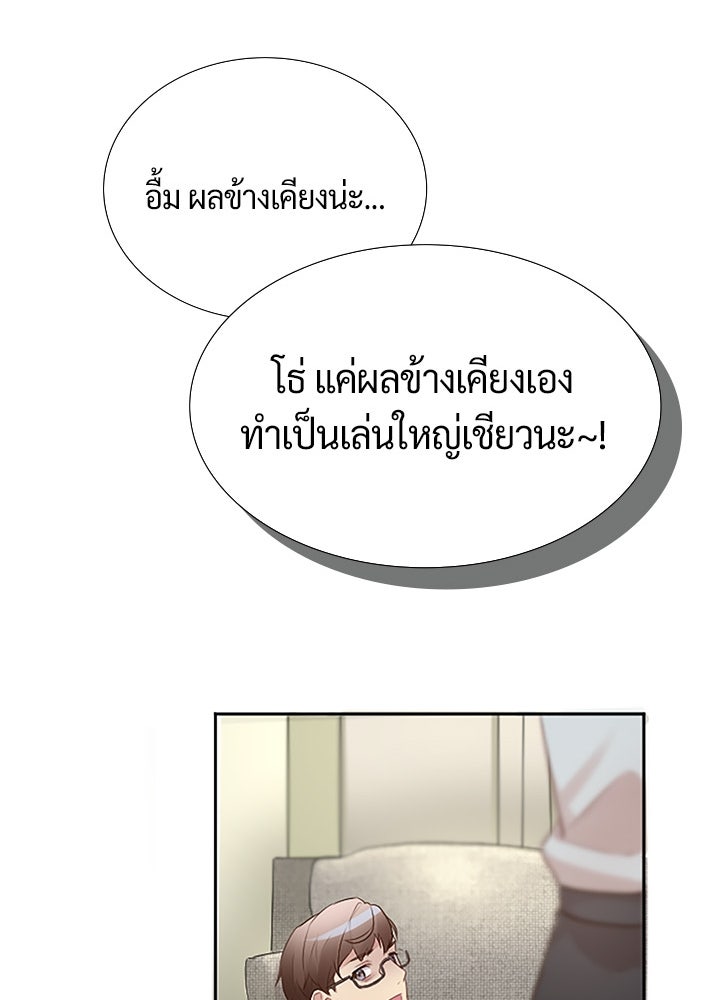 แด่ 3 เดือนสุดท้ายด้วยใจสลาย - หน้า 90
