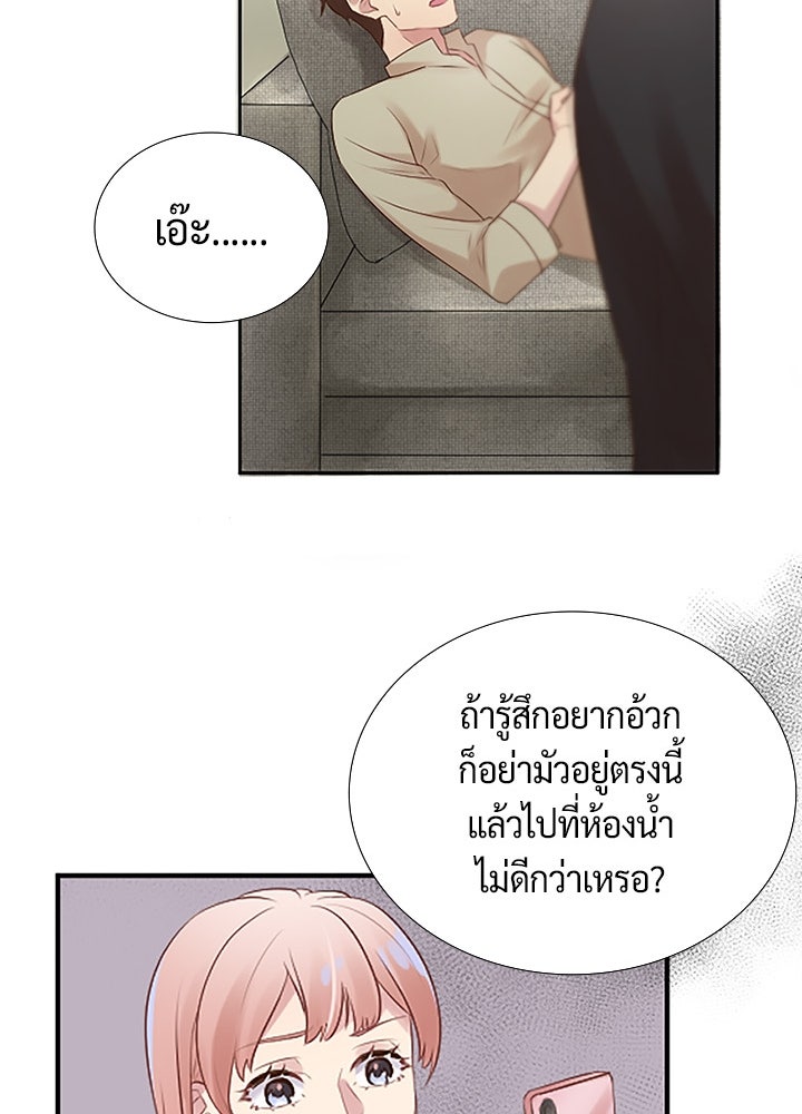 แด่ 3 เดือนสุดท้ายด้วยใจสลาย - หน้า 91