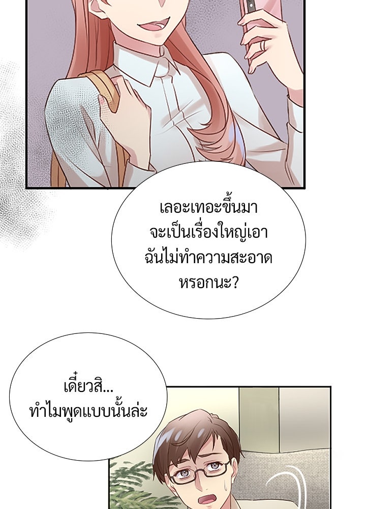 แด่ 3 เดือนสุดท้ายด้วยใจสลาย - หน้า 92