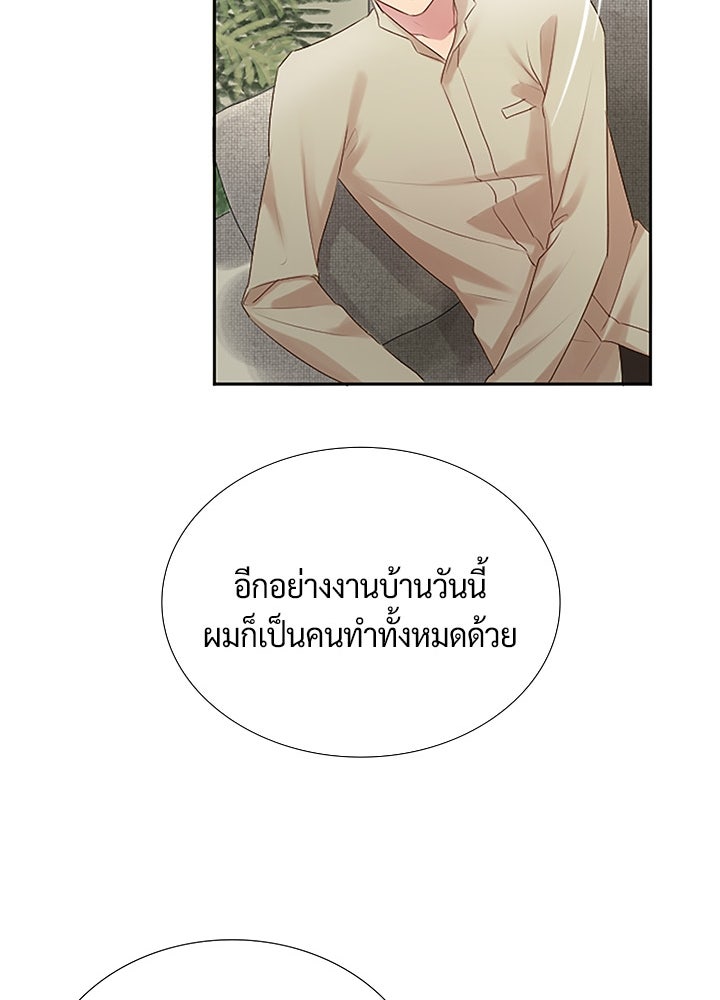 แด่ 3 เดือนสุดท้ายด้วยใจสลาย - หน้า 93