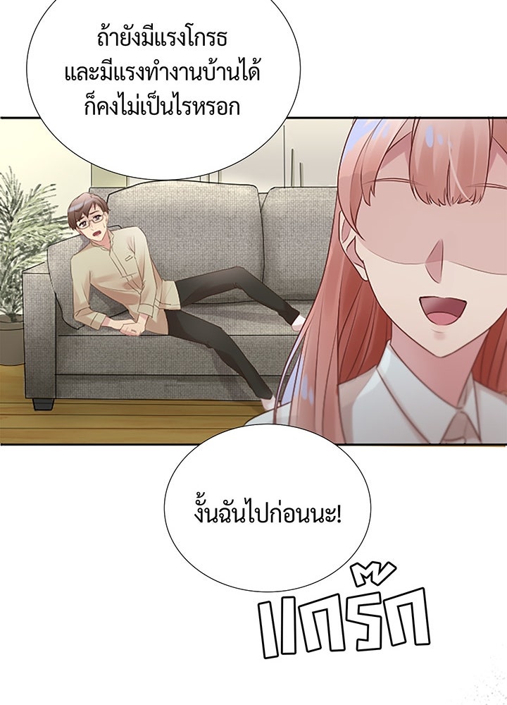 แด่ 3 เดือนสุดท้ายด้วยใจสลาย - หน้า 94