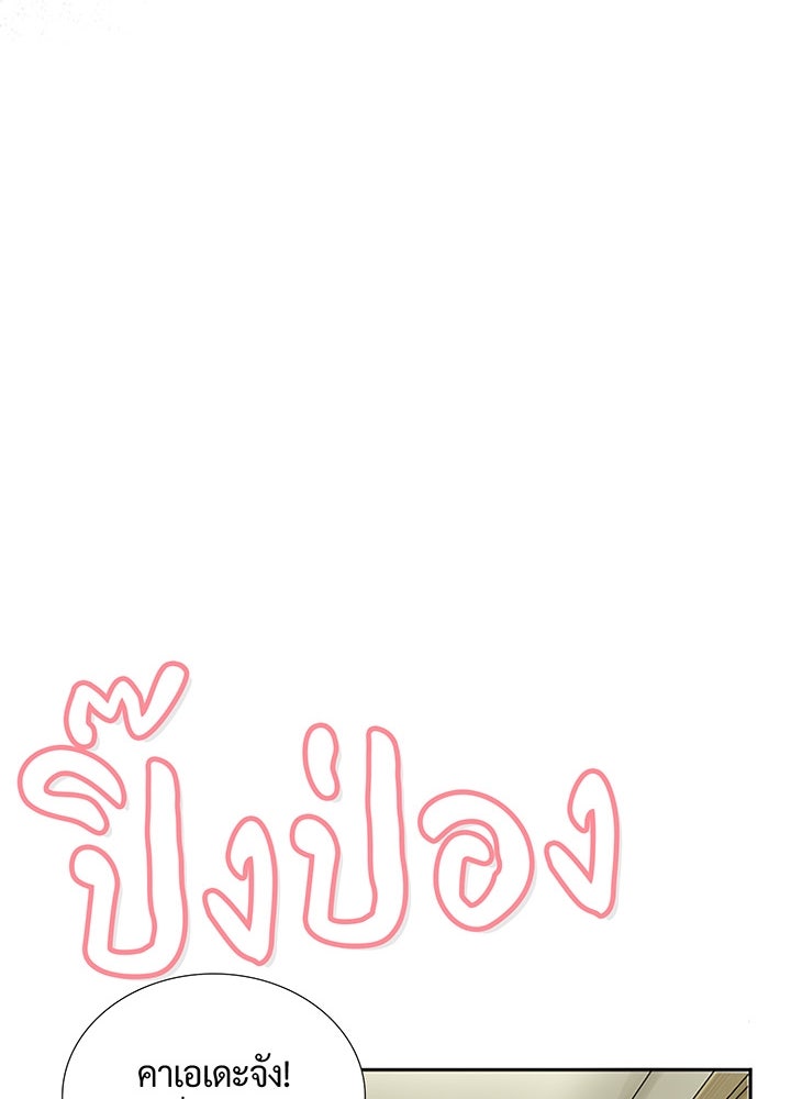 แด่ 3 เดือนสุดท้ายด้วยใจสลาย - หน้า 96