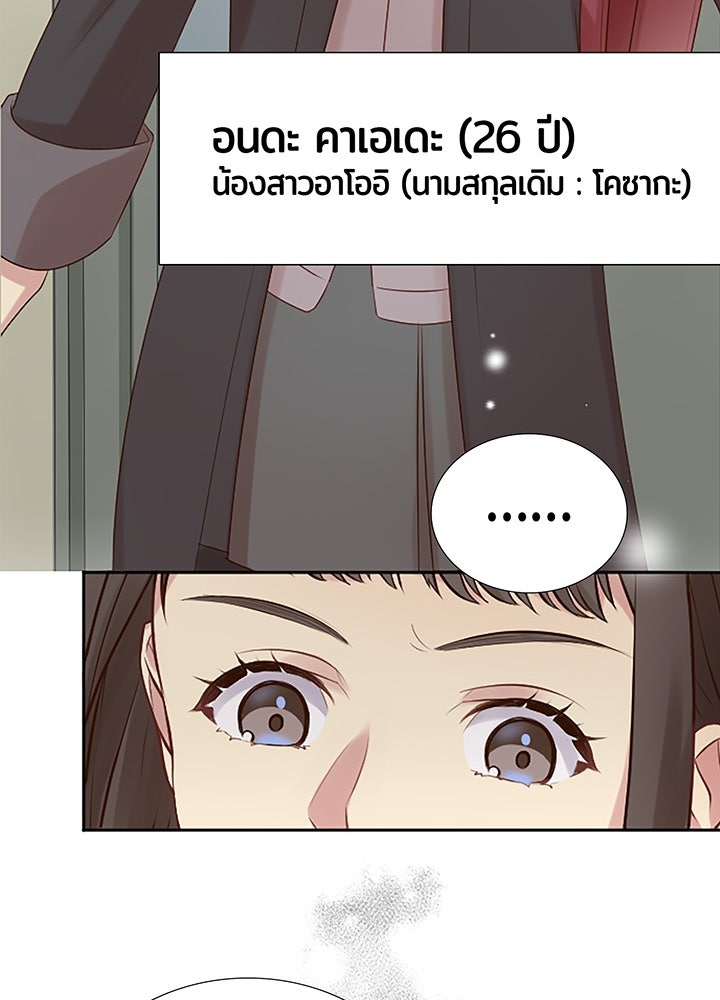 แด่ 3 เดือนสุดท้ายด้วยใจสลาย - หน้า 99
