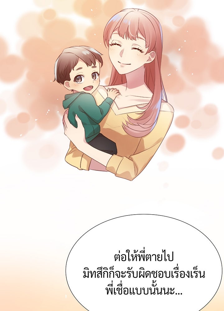 แด่ 3 เดือนสุดท้ายด้วยใจสลาย - หน้า 10