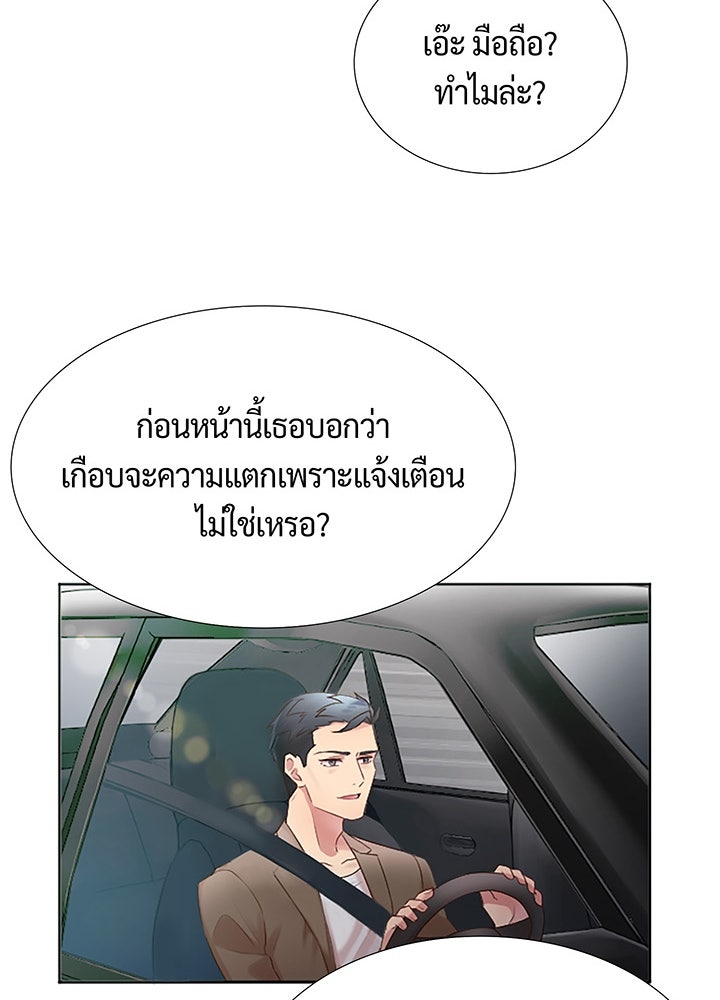 แด่ 3 เดือนสุดท้ายด้วยใจสลาย - หน้า 107