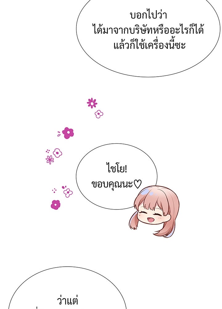 แด่ 3 เดือนสุดท้ายด้วยใจสลาย - หน้า 108