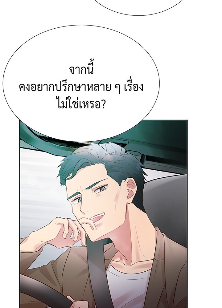 แด่ 3 เดือนสุดท้ายด้วยใจสลาย - หน้า 110
