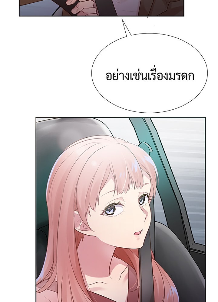 แด่ 3 เดือนสุดท้ายด้วยใจสลาย - หน้า 111