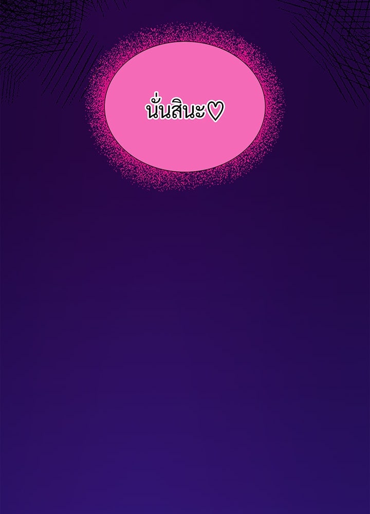 แด่ 3 เดือนสุดท้ายด้วยใจสลาย - หน้า 113