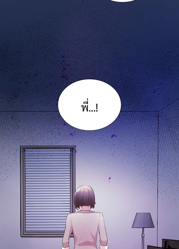 แด่ 3 เดือนสุดท้ายด้วยใจสลาย - หน้า 13