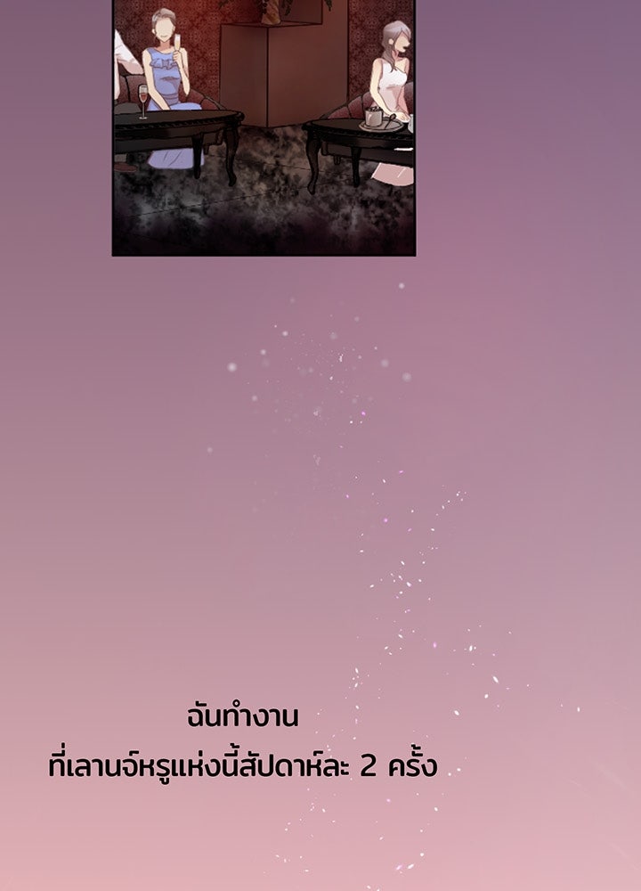 แด่ 3 เดือนสุดท้ายด้วยใจสลาย - หน้า 17