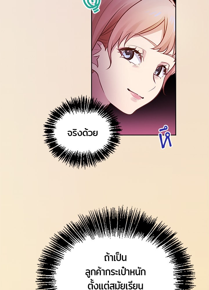 แด่ 3 เดือนสุดท้ายด้วยใจสลาย - หน้า 25