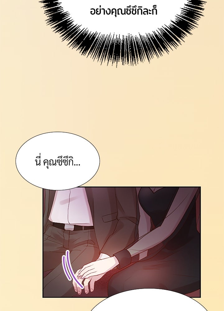 แด่ 3 เดือนสุดท้ายด้วยใจสลาย - หน้า 26