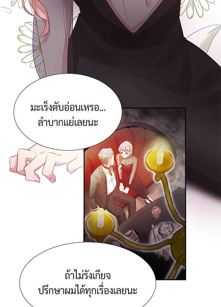 แด่ 3 เดือนสุดท้ายด้วยใจสลาย - หน้า 29