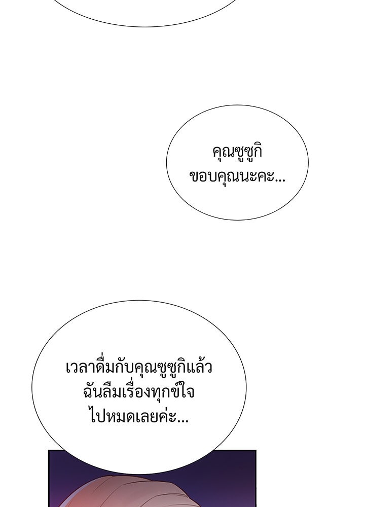 แด่ 3 เดือนสุดท้ายด้วยใจสลาย - หน้า 30