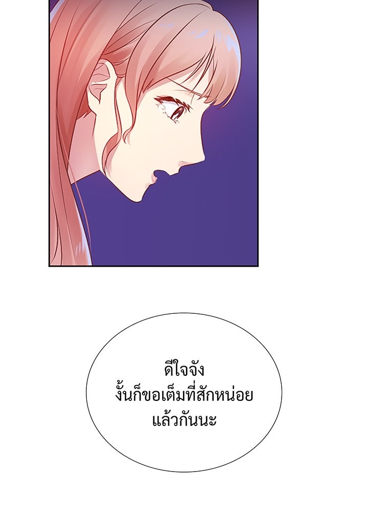 แด่ 3 เดือนสุดท้ายด้วยใจสลาย - หน้า 31