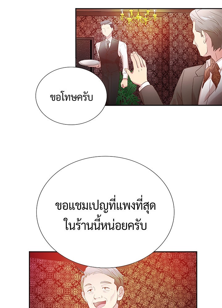 แด่ 3 เดือนสุดท้ายด้วยใจสลาย - หน้า 32