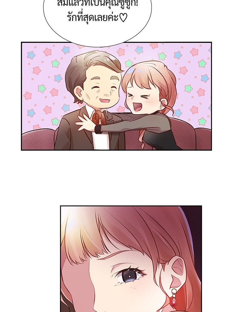 แด่ 3 เดือนสุดท้ายด้วยใจสลาย - หน้า 34