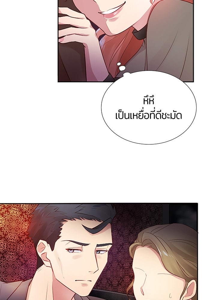 แด่ 3 เดือนสุดท้ายด้วยใจสลาย - หน้า 35