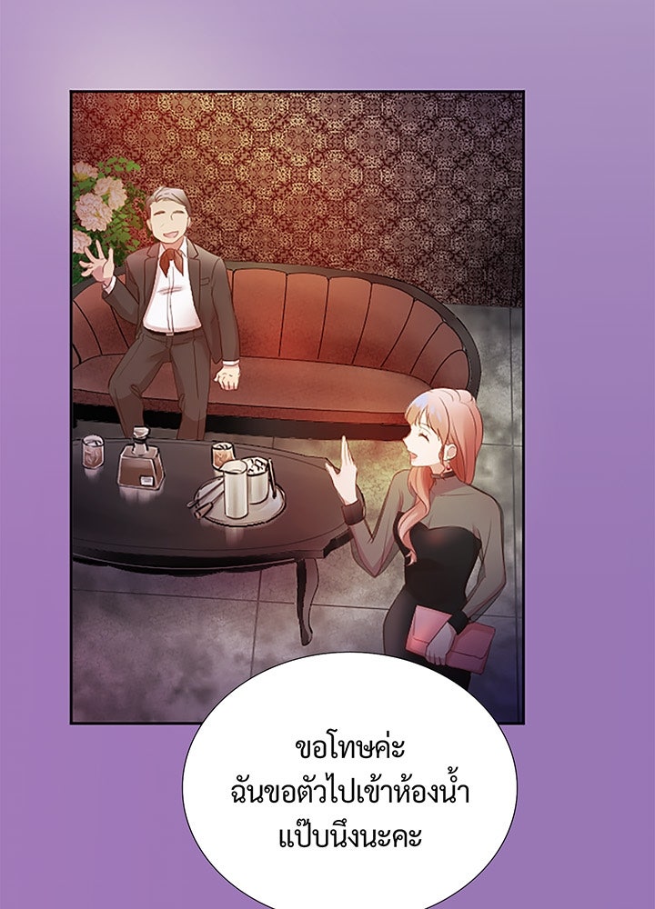 แด่ 3 เดือนสุดท้ายด้วยใจสลาย - หน้า 37