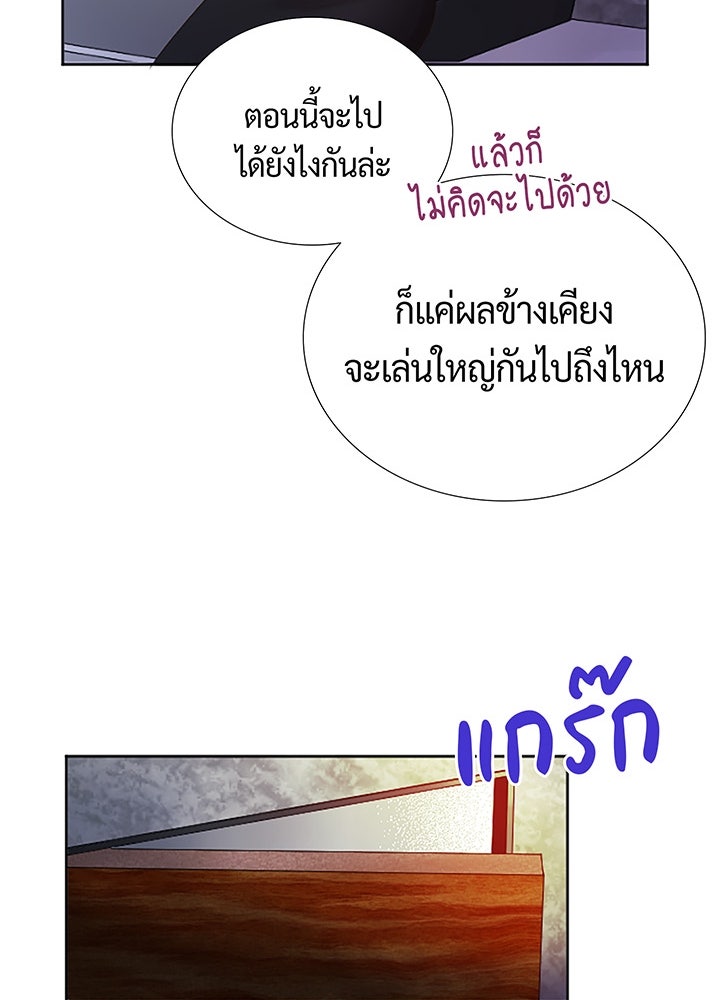 แด่ 3 เดือนสุดท้ายด้วยใจสลาย - หน้า 44