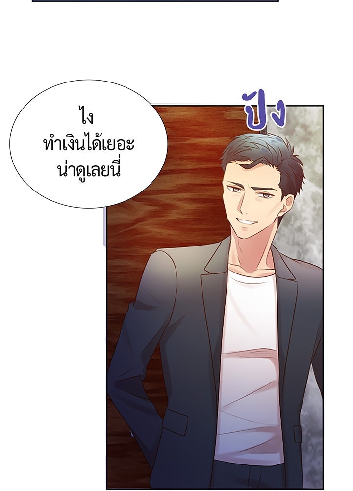 แด่ 3 เดือนสุดท้ายด้วยใจสลาย - หน้า 45