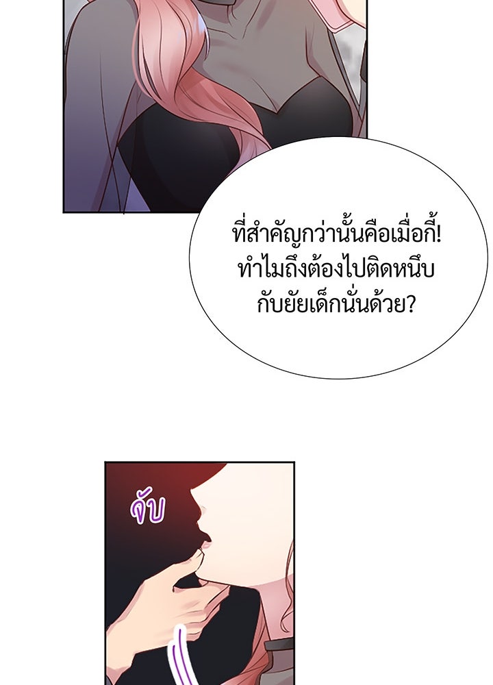 แด่ 3 เดือนสุดท้ายด้วยใจสลาย - หน้า 47