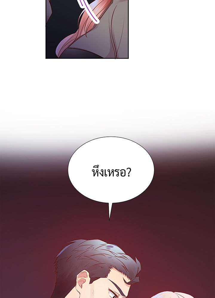 แด่ 3 เดือนสุดท้ายด้วยใจสลาย - หน้า 48