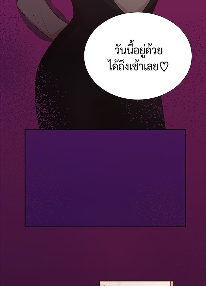 แด่ 3 เดือนสุดท้ายด้วยใจสลาย - หน้า 56