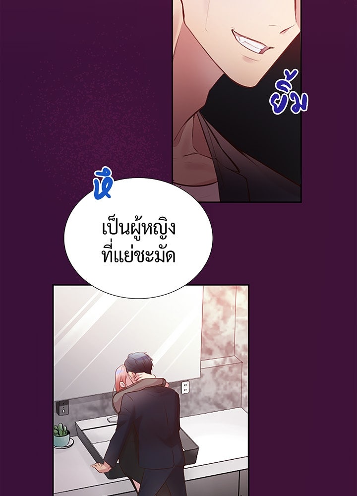 แด่ 3 เดือนสุดท้ายด้วยใจสลาย - หน้า 57