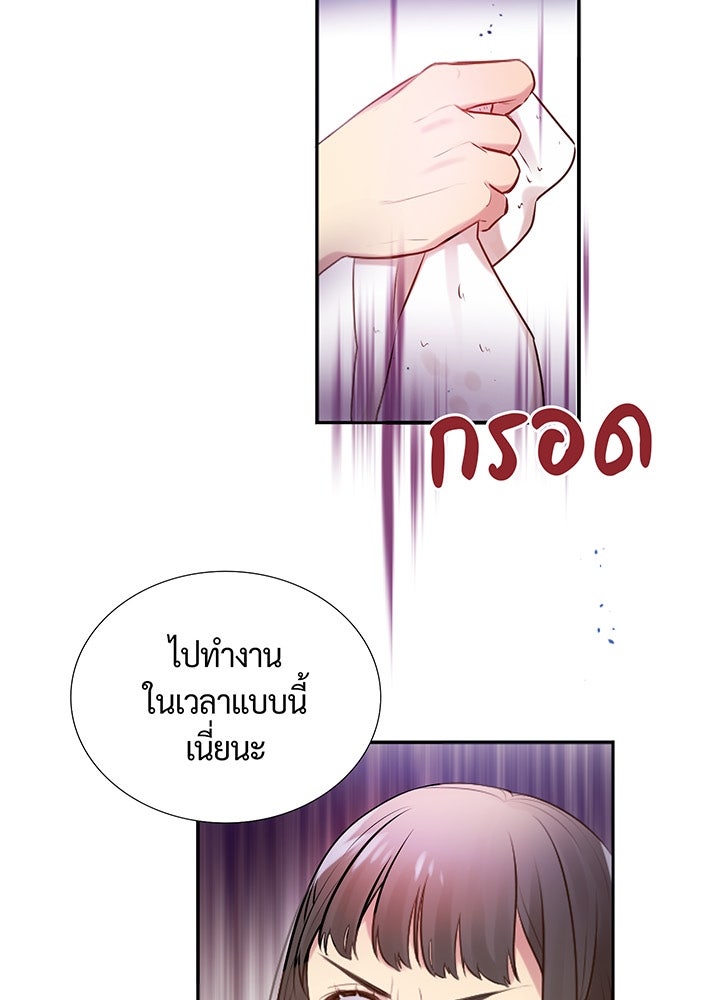 แด่ 3 เดือนสุดท้ายด้วยใจสลาย - หน้า 6