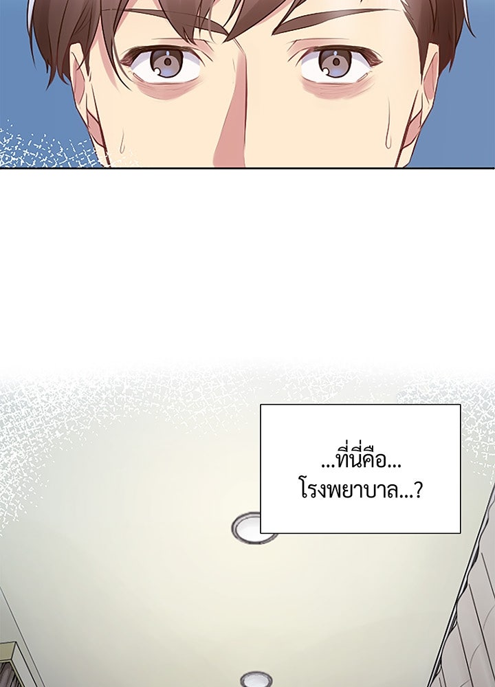 แด่ 3 เดือนสุดท้ายด้วยใจสลาย - หน้า 60