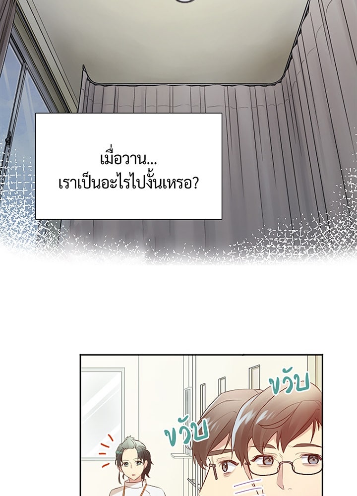 แด่ 3 เดือนสุดท้ายด้วยใจสลาย - หน้า 61