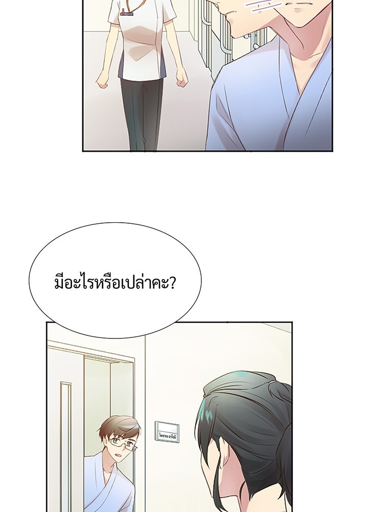 แด่ 3 เดือนสุดท้ายด้วยใจสลาย - หน้า 62