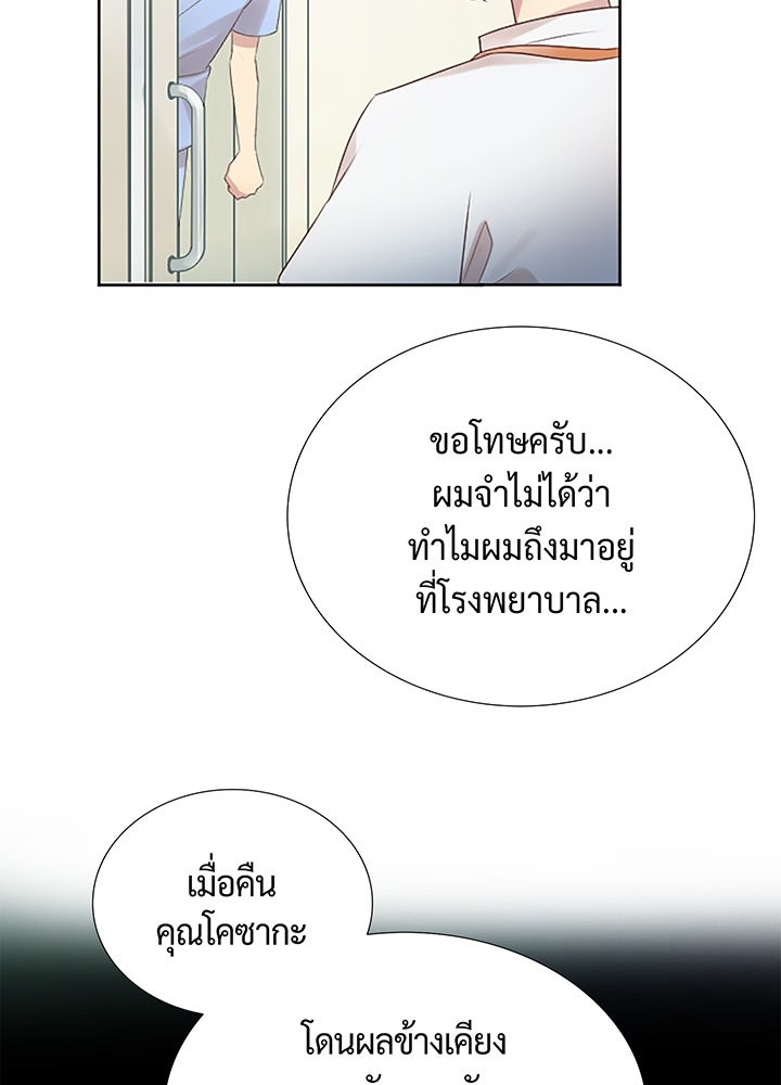 แด่ 3 เดือนสุดท้ายด้วยใจสลาย - หน้า 63